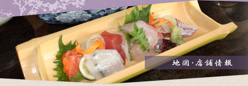 地図・店舗情報